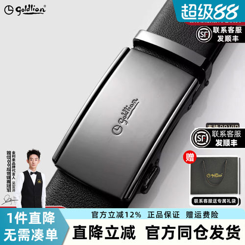 金利来男士皮带防指纹自动扣腰带