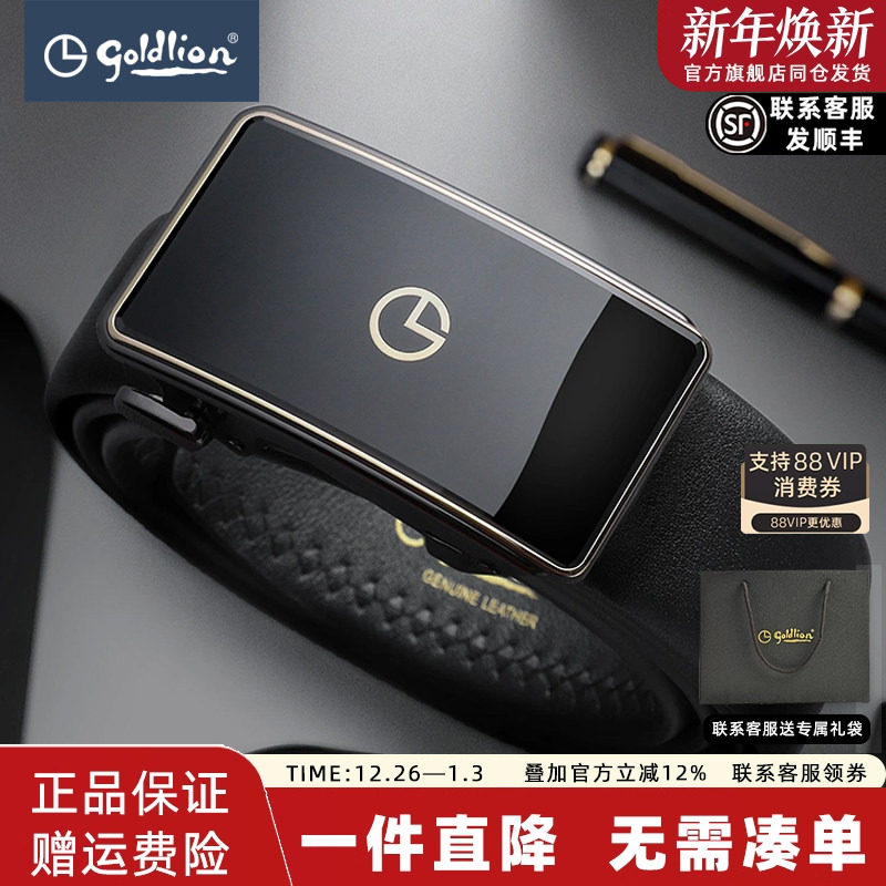 金利来皮具男士新款真皮腰带镜面自动扣内穿式商务正装百搭皮带男,服饰配件/皮带/帽子/围巾,腰带/皮带/腰链,淘宝优惠券,粉丝福利购,淘宝优惠卷