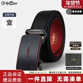 带 红色腰裤 本命年 金利来皮带男自动扣送爸爸送男朋友商务男士