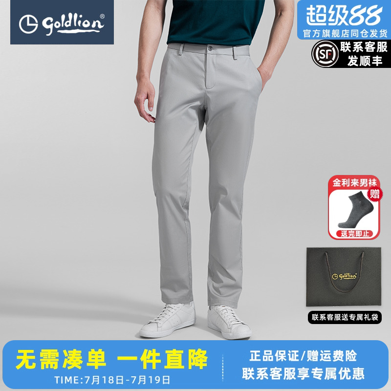【轻薄透气】金利来夏季男士舒适修身直筒微弹裤子商务休闲裤长裤