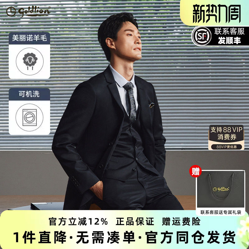 【可机洗羊毛】金利来新款男西装套装商务正装外套新郎结婚西服