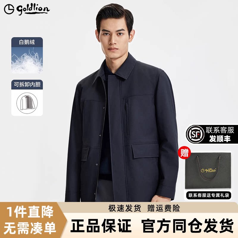 金利来白鹅绒可脱内胆风衣外套