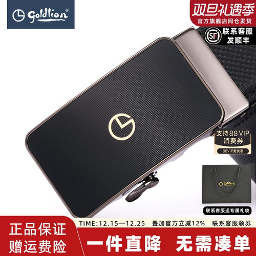 金利来本命年男士真皮腰带