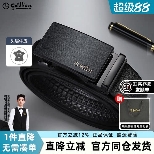金利来哑光自动扣头层牛皮腰带