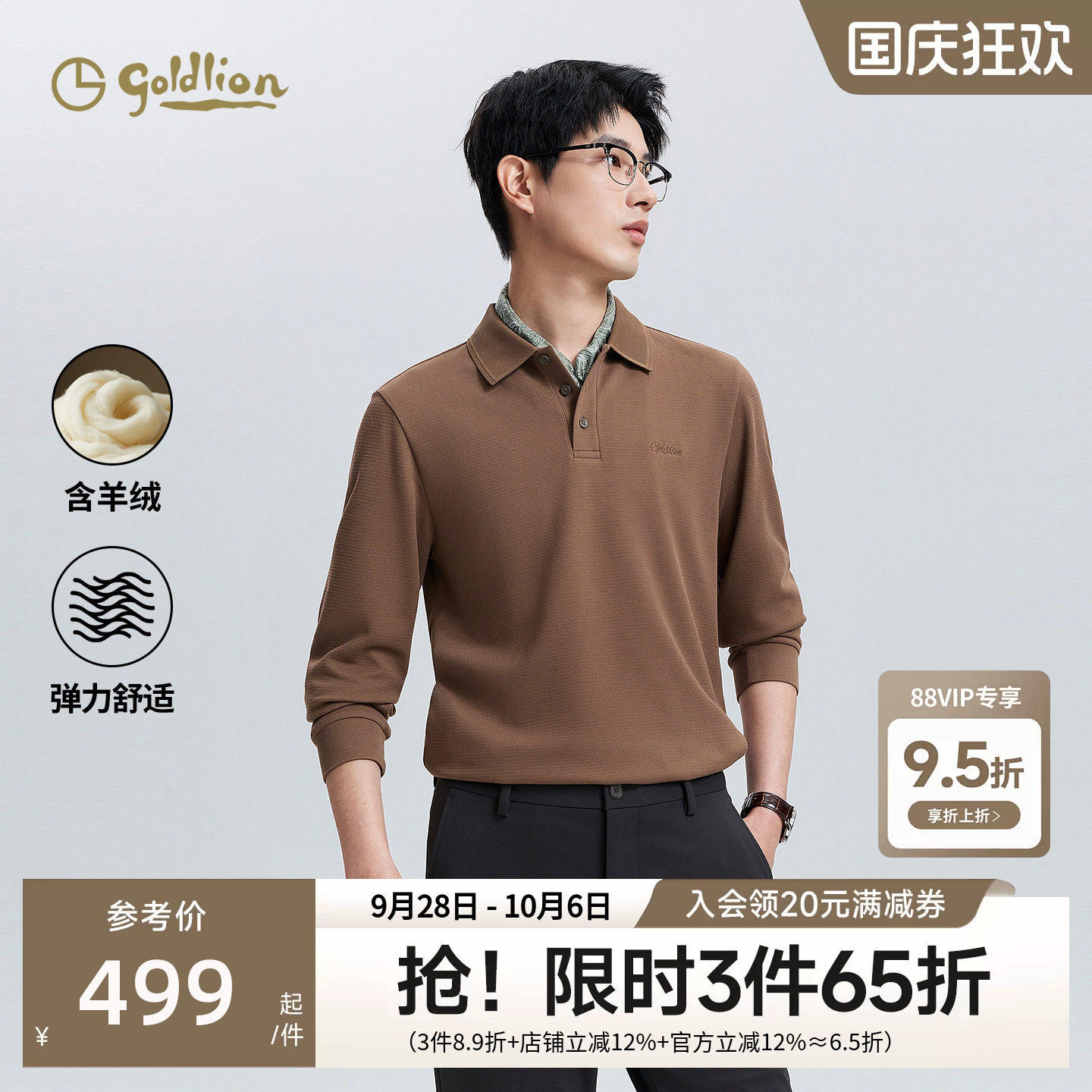 【含羊绒】金利来2026秋冬