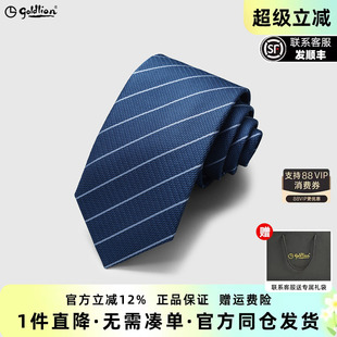 正装 领带男 金利来桑蚕丝色织质感光泽斜纹纹理休闲衬衫 Goldlion