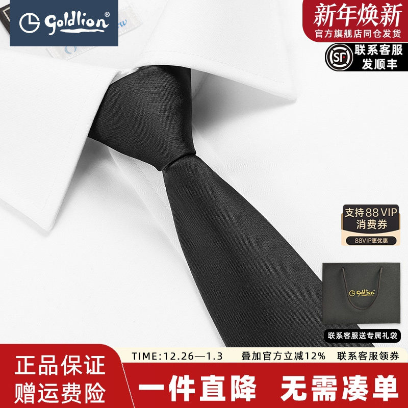 金利来男士纯色简约懒人拉链式免打结韩版窄版商务正装领带6cm,服饰配件/皮带/帽子/围巾,领带,淘宝优惠券,粉丝福利购,淘宝优惠卷