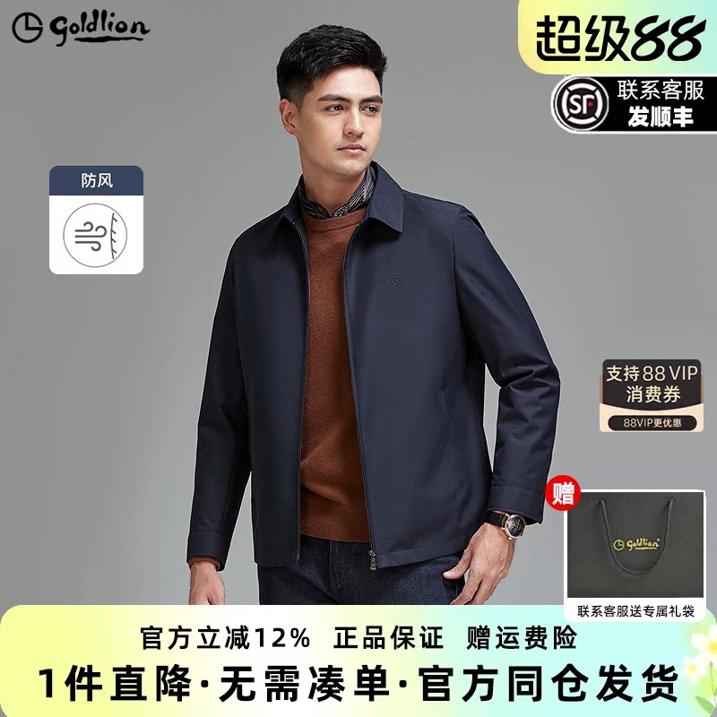 2026年春季新款易打理男士抗皱舒适翻领商务休闲高级感夹克外套男