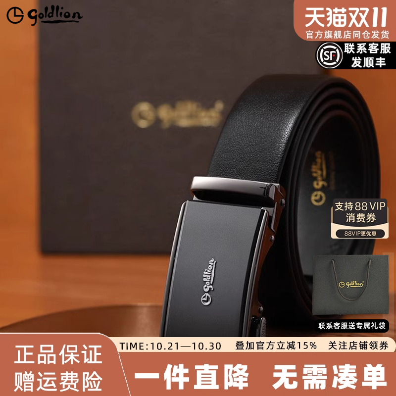 金利来皮带男士新款磨砂自动扣头层牛皮商务经典正装男士腰带皮带