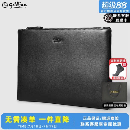 金利来皮具男士新款商务休闲头层牛皮信封包时尚潮流拉链手抓包