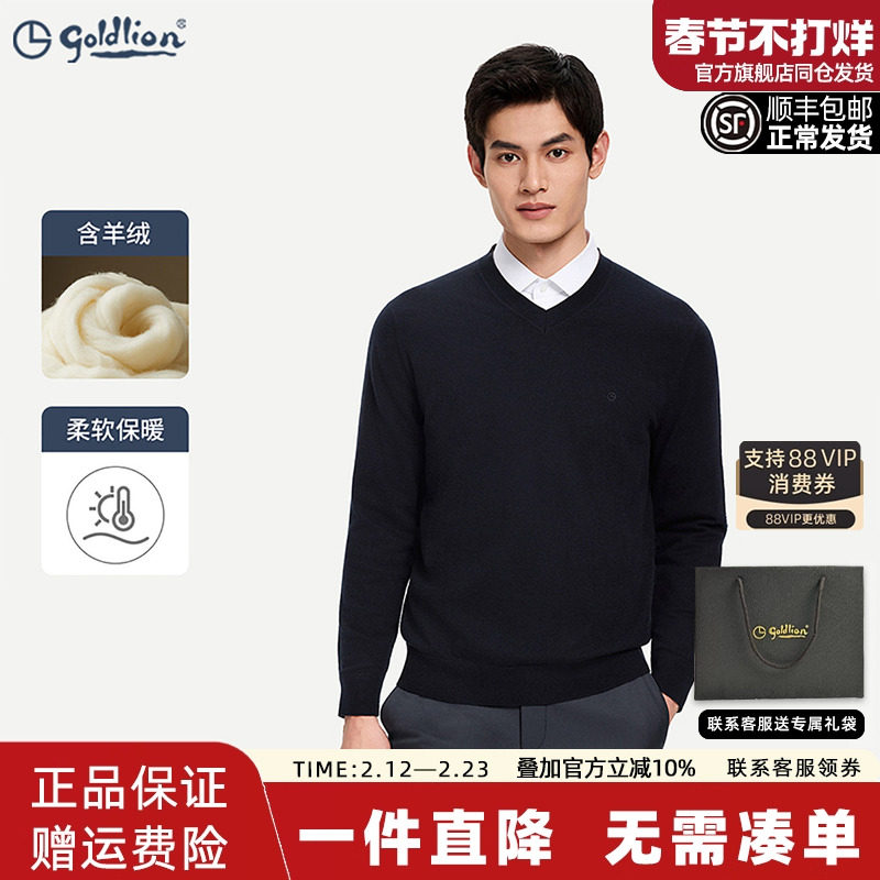 【V领羊绒】金利来秋冬新款男保暖简约高级感打底套头毛衣针织衫