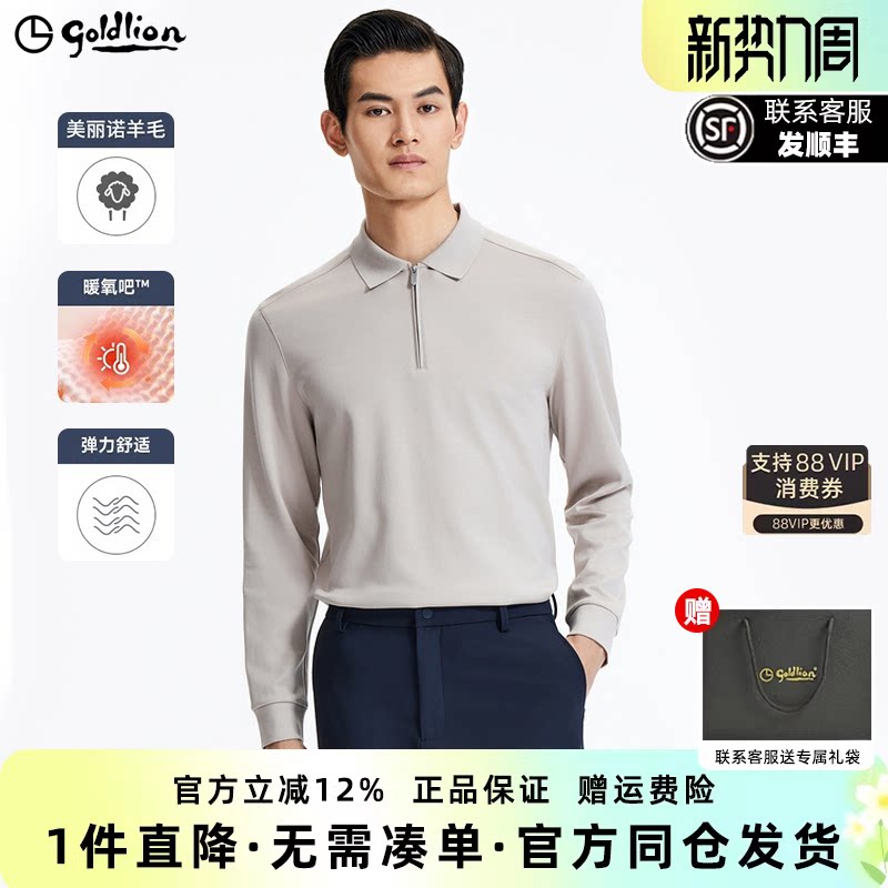 【暖氧吧】金利来2026春季新款百搭拉链翻领长袖T恤男polo衫上衣