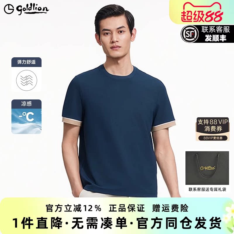 【华夫格】金利来男生短袖polo衫时尚凉感休闲圆领美式T恤衫男款