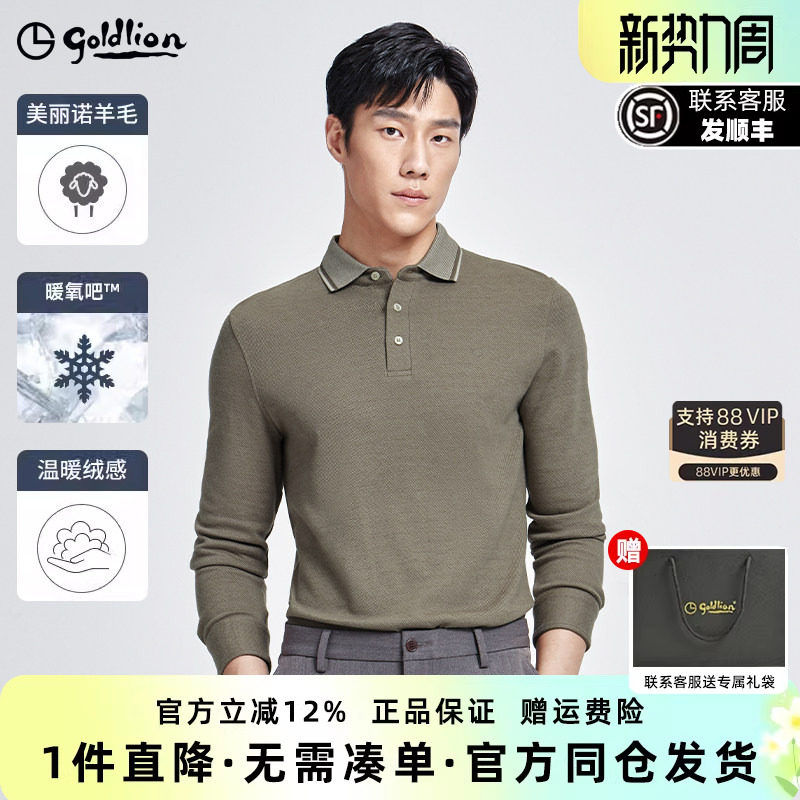 【含羊毛】金利来2026春季新款长袖T恤磨毛保暖时尚翻领POLO衫男