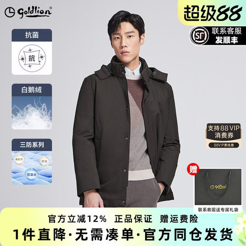 金利来白鹅绒三防可拆卸帽外套