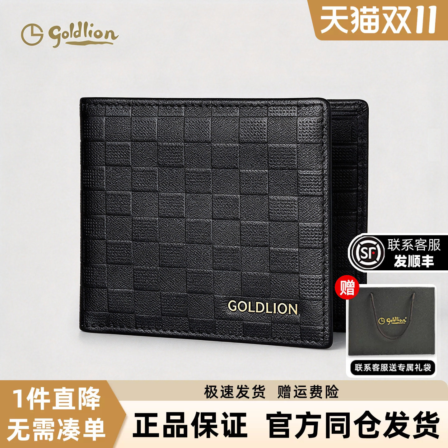 金利来皮具男士新款真格纹
