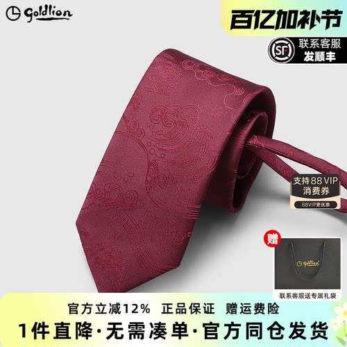 金利来国风免打结拉链式