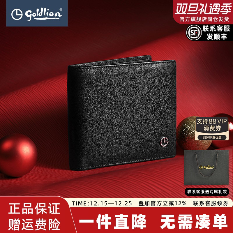 金利来男士真皮夹子短款钱包