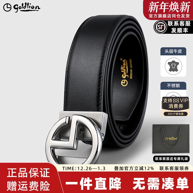 金利来男士不锈钢大G商务休闲自动扣舒适头层牛皮腰带男皮带,服饰配件/皮带/帽子/围巾,腰带/皮带/腰链,淘宝优惠券,粉丝福利购,淘宝优惠卷