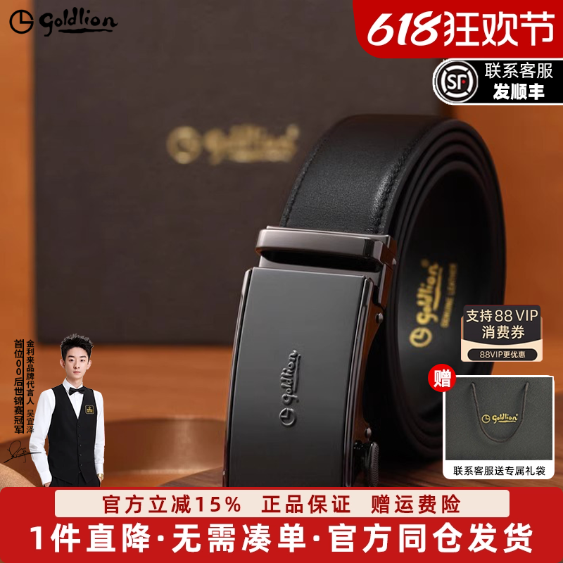 金利来皮带男士2026新款防指纹自动扣经典商务真牛皮男款腰带裤带
