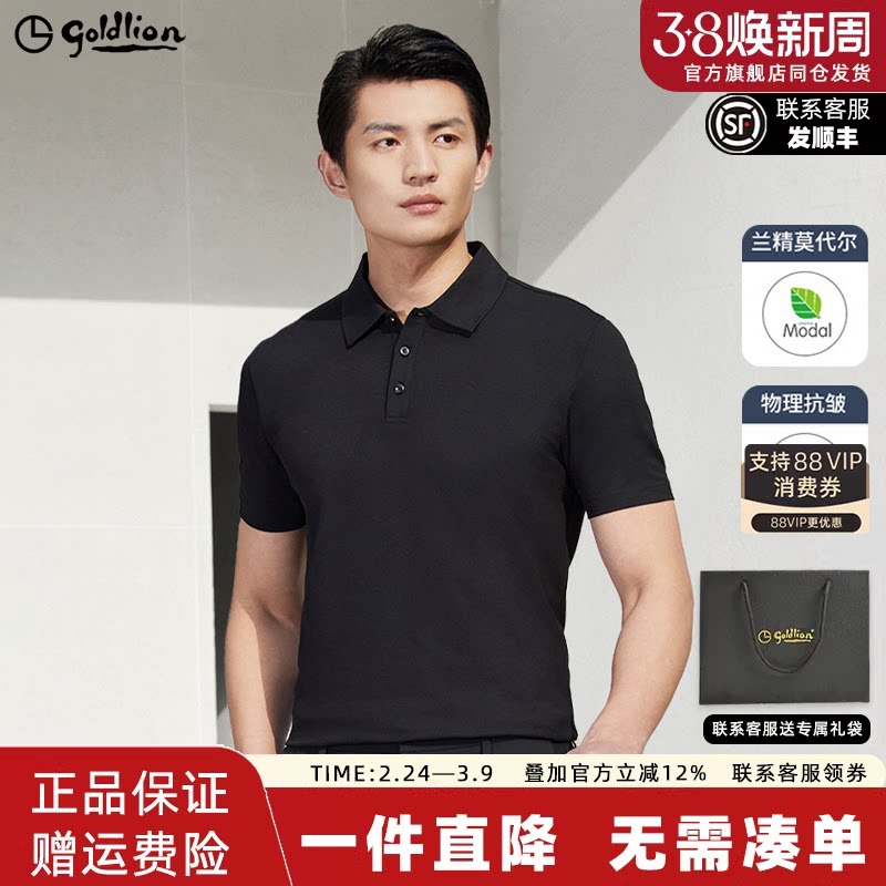 【莫代尔】金利来2026夏季新款男士短袖T恤男休闲翻领POLO衫男