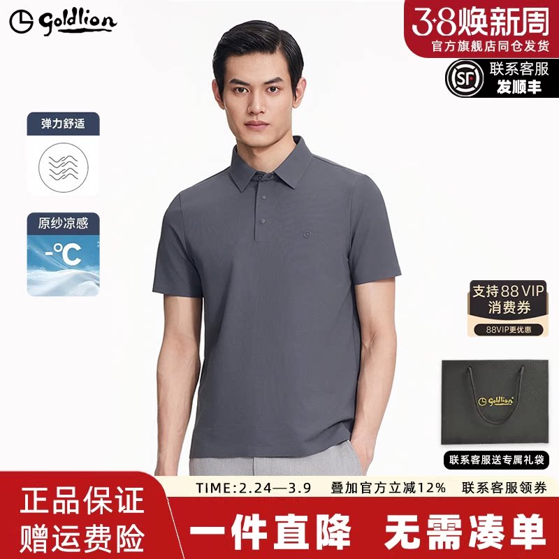 金利来2025夏季新款男士polo衫华夫格夏季新款凉感透气短袖T恤衫