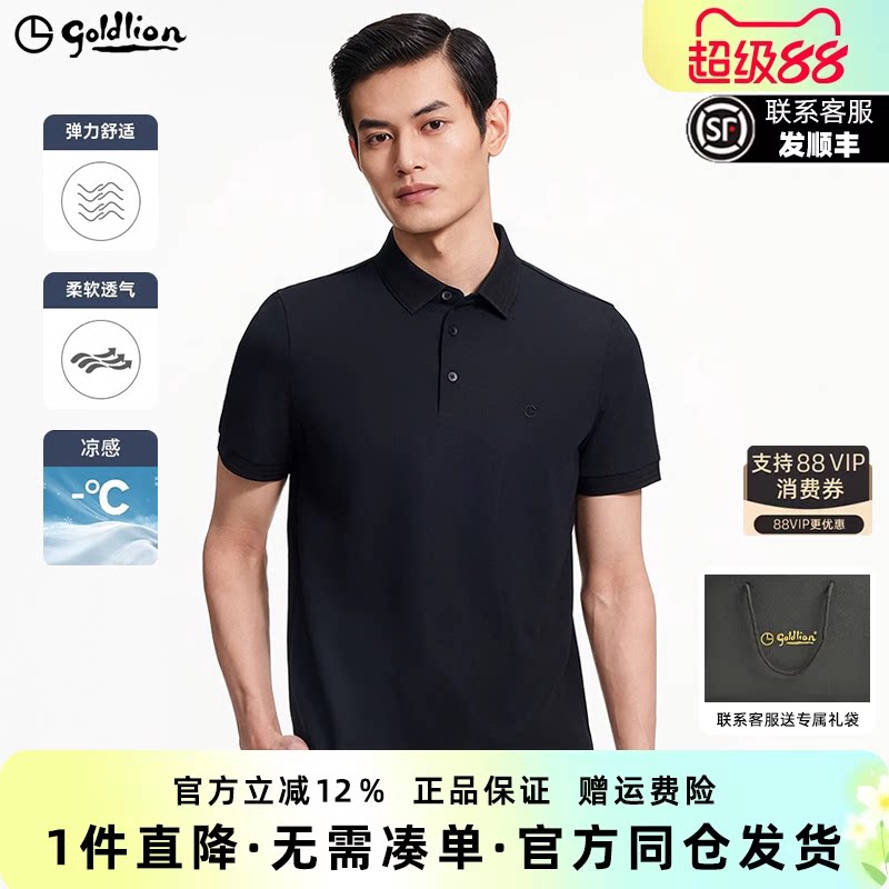 【华夫格】金利来男士短袖T恤衫夏季上衣男凉感透气年轻人polo衫