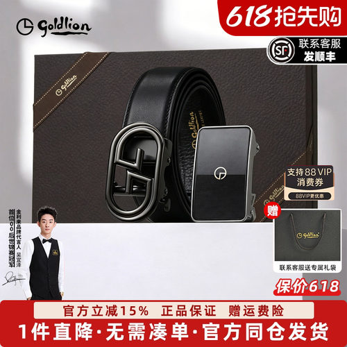 金利来男士不锈钢双扣头牛皮腰带