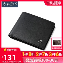 Goldlion/金利来皮具男士头层牛皮横款时尚商务简约银包钱包