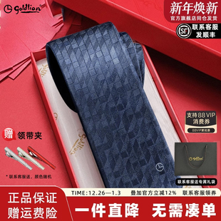 【新年礼物】金利来领带男结婚订婚新郎伴郎公务员行政正装领带