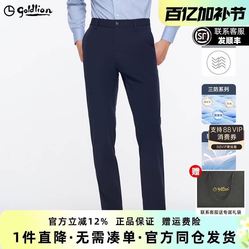 【三防】金利来裤子男款春季2026新款弹力直筒宽松商务男士休闲裤