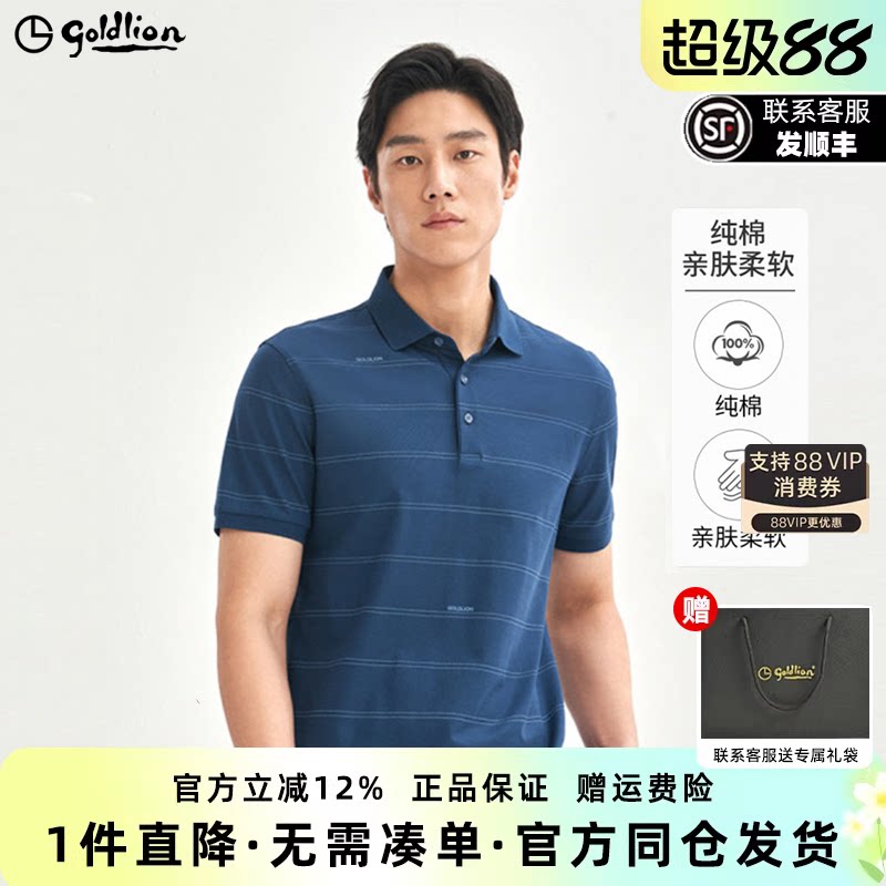 金利来2026新款男士短袖T恤男珠地纯棉百搭条纹翻领商务休闲POLO