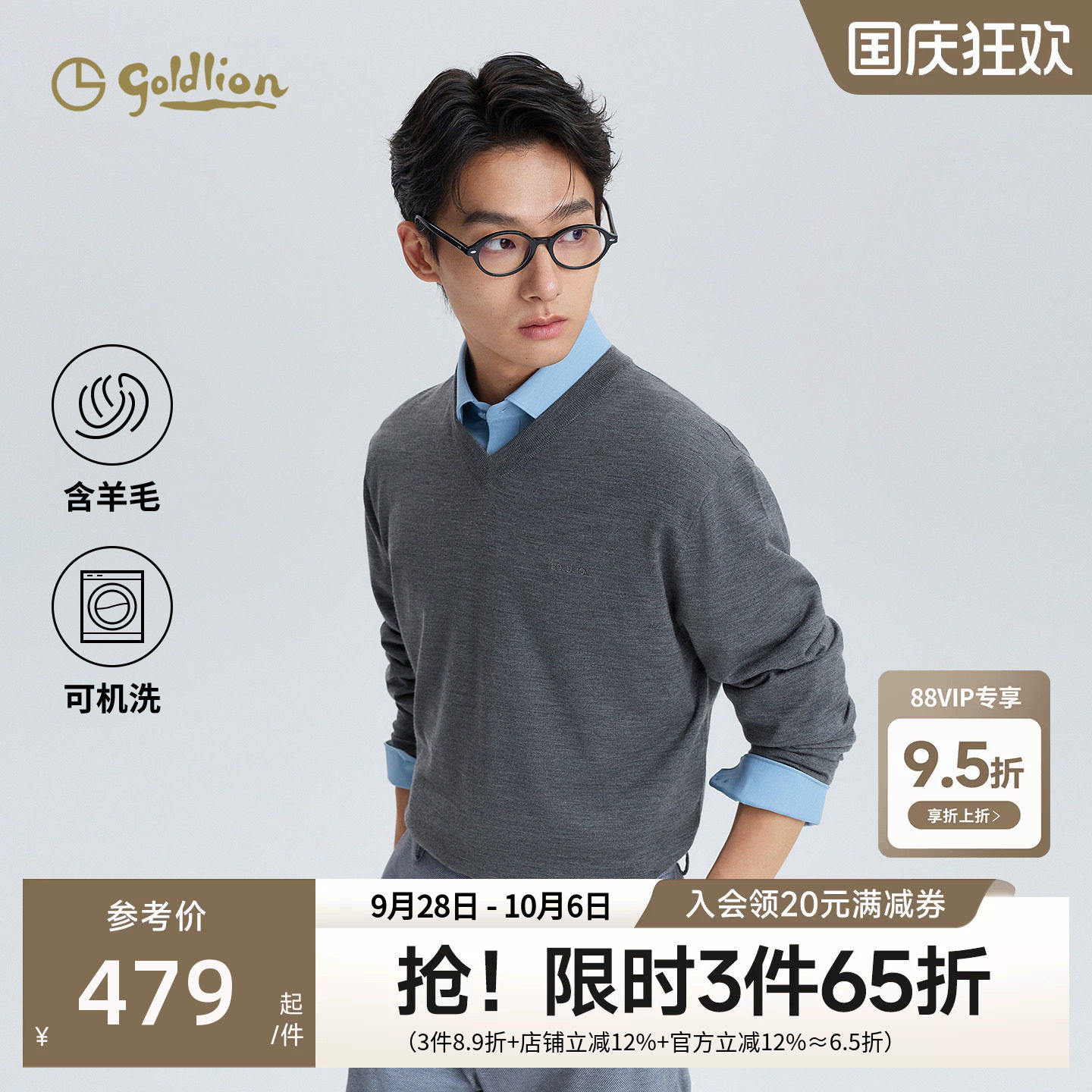 【绵柔舒适】金利来毛衣男