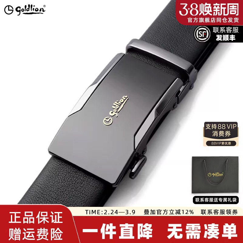金利来男士皮带真皮自动扣新款商务休闲腰带男烫金logo裤带