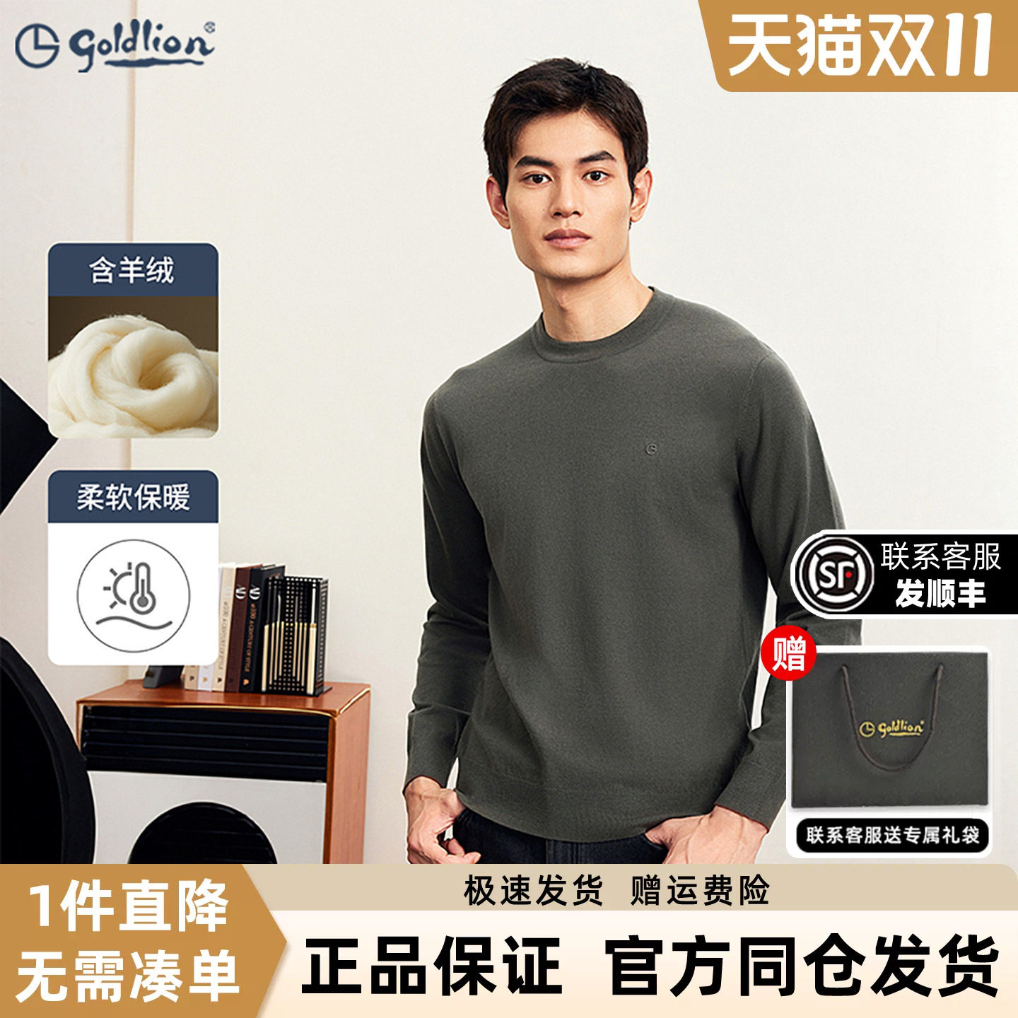 【含羊绒】金利来春季新款男商务休闲保暖针织衫圆领打底套头毛衣