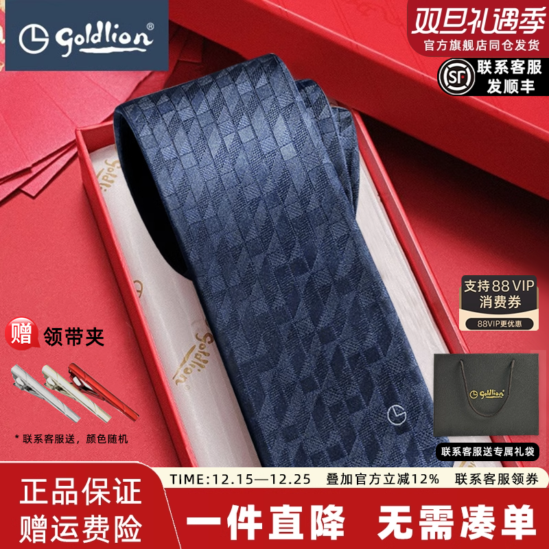 金利来正装商务结婚领带男