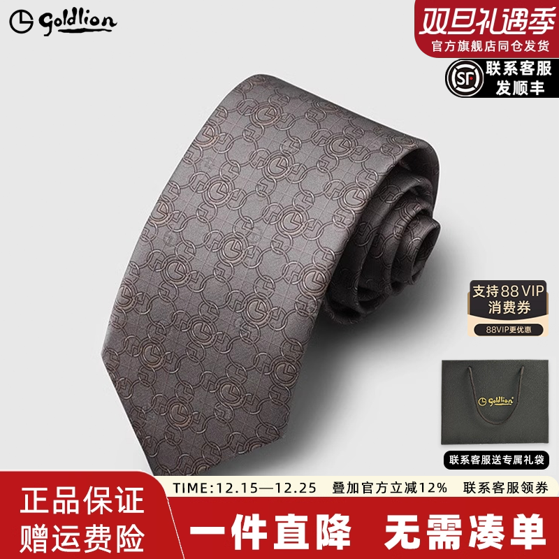 Goldlion/金利来男士桑蚕丝质感光泽轻奢色织印花休闲正装领带男