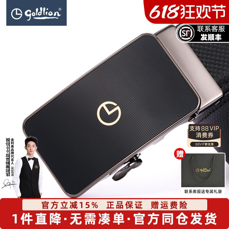 金利来皮带男真皮皮带牛皮腰带休闲自动扣高档商务正装裤带