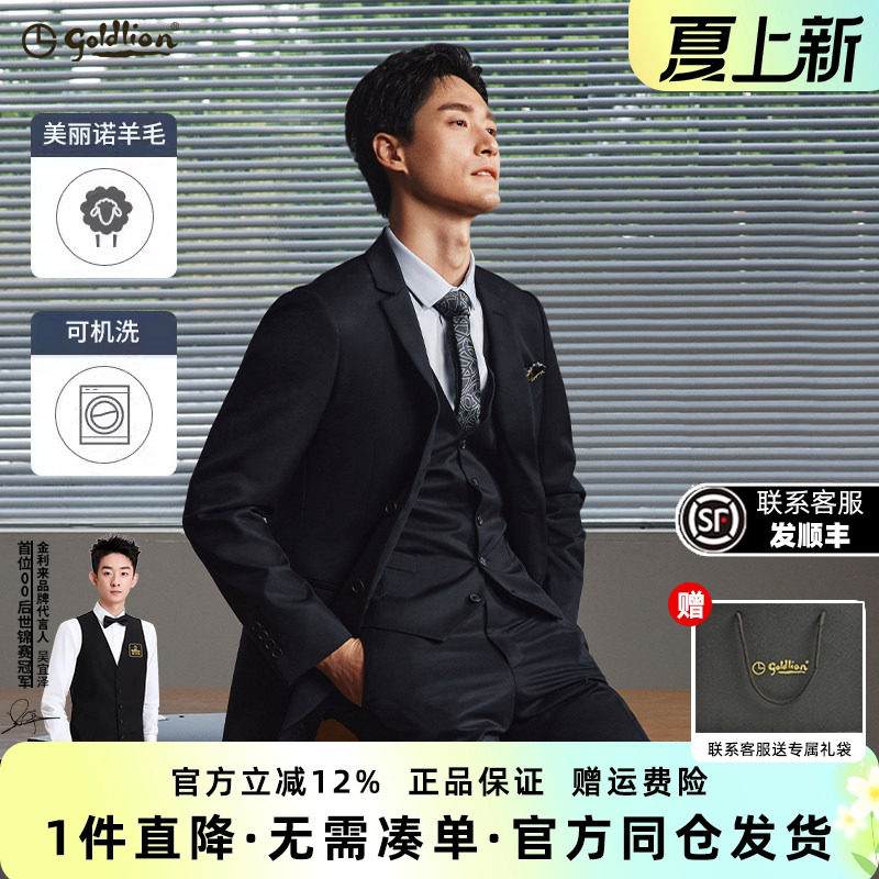 【可机洗羊毛】金利来新款男西装套装商务正装外套新郎结婚西服