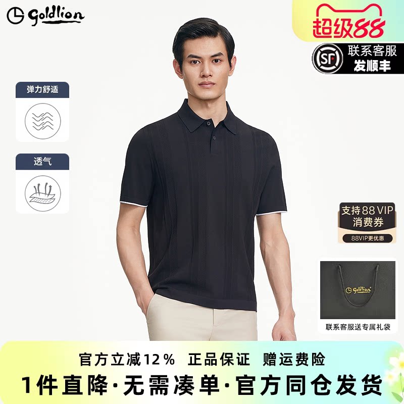 金利来2026夏季新款男士短袖薄款提花针织衫男撞色翻领polo