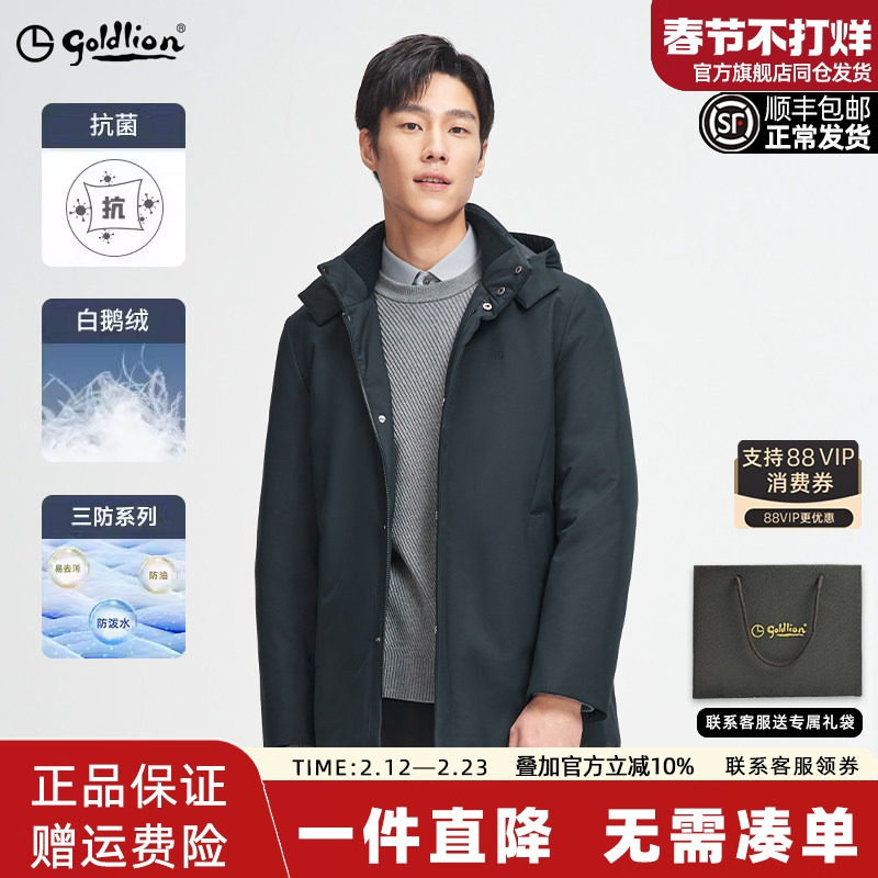 【抑菌白鹅绒】金利来2025秋冬新款抑菌三防中长款外套男款羽绒服