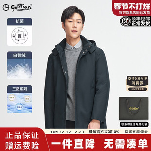 【抑菌白鹅绒】金利来2025秋冬新款抑菌三防中长款外套男款羽绒服