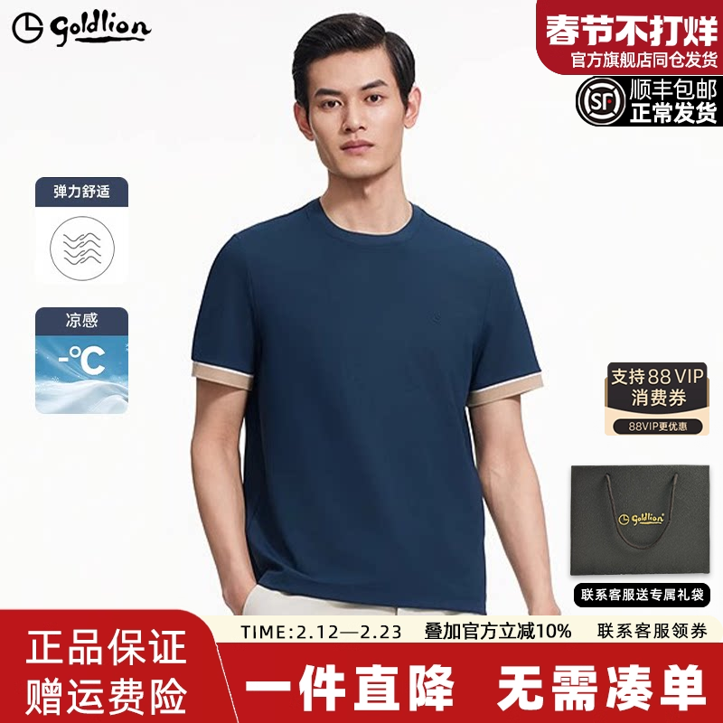 【华夫格】金利来男生短袖polo衫时尚凉感休闲圆领美式T恤衫男款