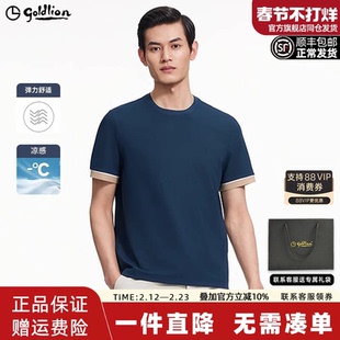 【华夫格】金利来男生短袖polo衫时尚凉感休闲圆领美式T恤衫男款