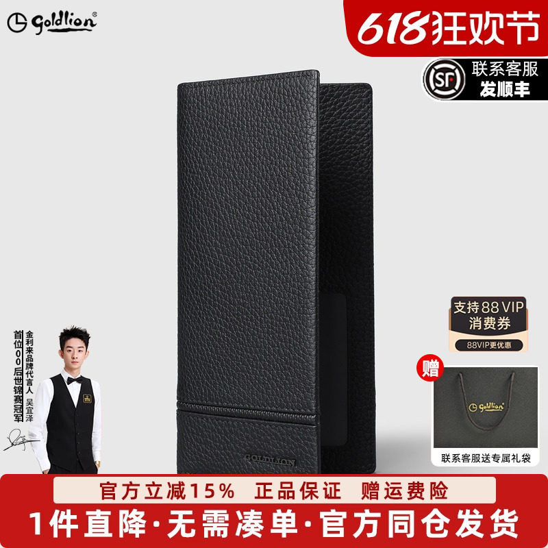 金利来钱包男士新款真皮休闲长款银包荔枝纹年轻人长款牛皮钱夹