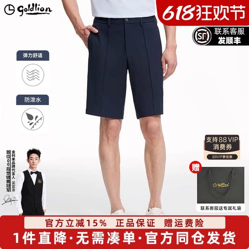 金利来2026夏季新款男士短裤