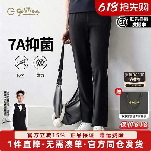 金利来男士轻薄抗菌弹力休闲裤
