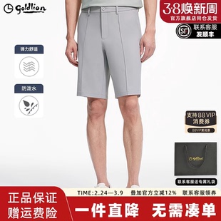 【防泼水】金利来裤子男款2025夏季新款男士弹力透气休闲裤男短裤