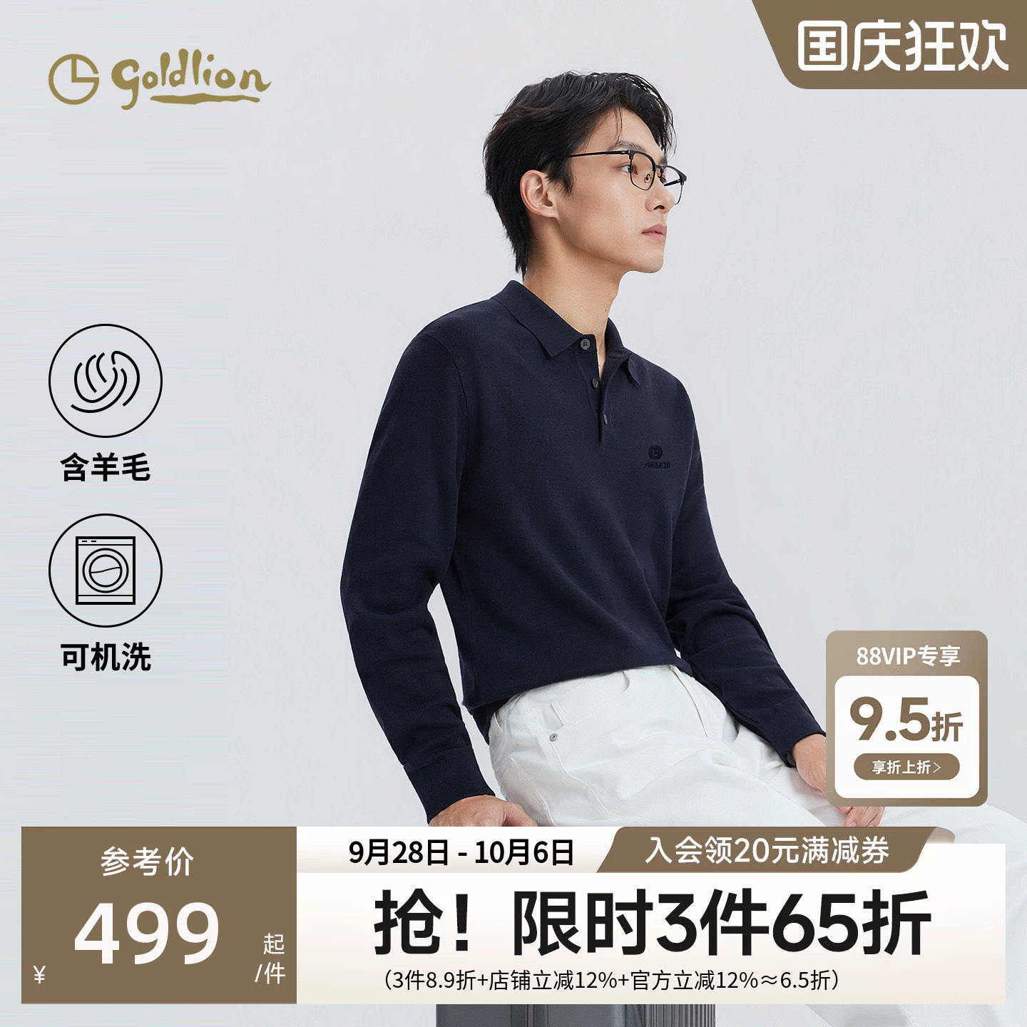 【可机洗易打理】金利来针