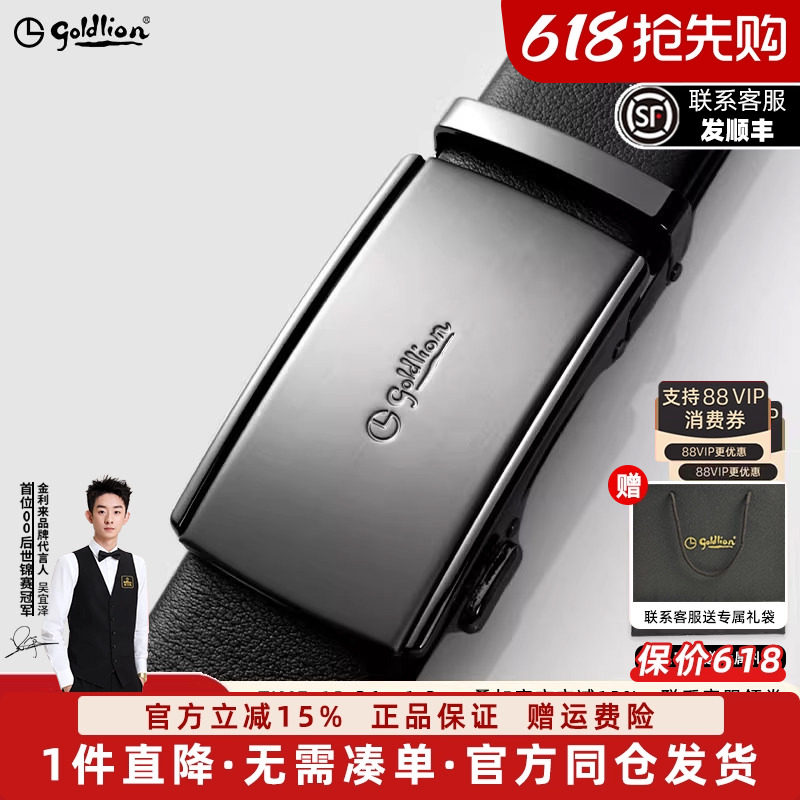 金利来男士皮带自动扣头层牛皮商务休闲真皮送爸爸商务高档裤腰带